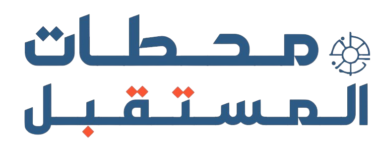 محطات المستقبل - نظام إدارة التعلم
